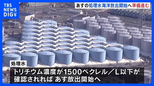 毎日新聞「処理水放出、科学的根拠だけでいいのか」←頭がおかしいのかと大炎上中