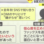 【福井】恒心教信徒「ンゴ」「ナリ」「334」「40298」３８０カ所以上の学校や個人宅に爆破や殺害予告