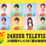 ２４時間テレビ　募金額が毎年減り続け視聴率も激減しオワコンに