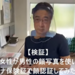 【医師懸念】紙の保険証推しだったはずの東京新聞さんマイナ保険証の凄さを全力で紹介ｗｗｗｗｗｗｗｗｗｗ