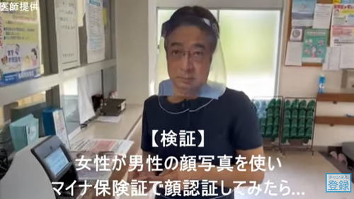 【医師懸念】紙の保険証推しだったはずの東京新聞さんマイナ保険証の凄さを全力で紹介ｗｗｗｗｗｗｗｗｗｗ