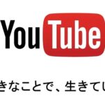 【オワコン】YouTuberガチで儲からなくなっていた「広告単価が過去最低」「マジで金になんない」