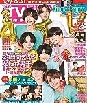 日本テレビ、24時間テレビの募金額（放送終了速報値）が2億2223万8290円（前年比30％減）と過去最低を更新するも感動の大団円で乗り切る