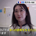 税金でフランス家族旅行をして大炎上の松川るい氏　自民党支部から更迭を求める声「議員辞職すべき」