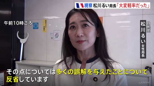 税金でフランス家族旅行をして大炎上の松川るい氏　自民党支部から更迭を求める声「議員辞職すべき」