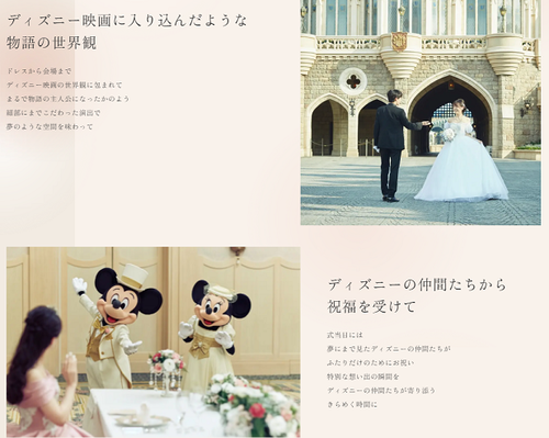 ディズニーホテルの結婚式　恐怖すぎるｗｗｗｗｗｗｗｗｗｗｗｗ