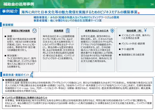 【自民党】ブライダル補助金　日本の結婚した人達にお金いくのかと思ったら外国人向け事業であることが判明し再炎上へ