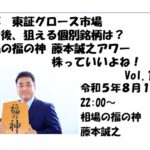 Abalance（旧リアルコム）、一連の嵌め込み劇に元IR広報室長の堀内信之さんが異例の釈明と法的措置の牽制で火に油を注ぎ残当の株価ナイアガラ