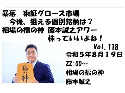 Abalance（旧リアルコム）、一連の嵌め込み劇に元IR広報室長の堀内信之さんが異例の釈明と法的措置の牽制で火に油を注ぎ残当の株価ナイアガラ