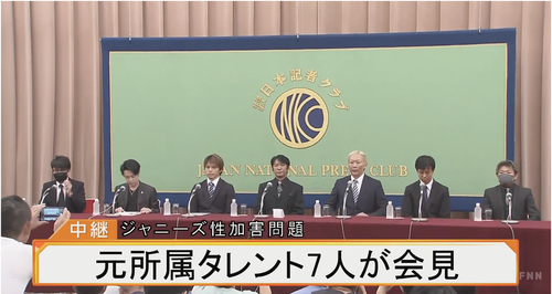 ジャニーズ性被害「人類史上最悪」「被害者１０００人超」被害者が国連調査で会見