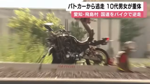 【愛知】パトカーから逃げたバイクが国道を逆走し大型トラックに突っ込んだ１０代男女が意識不明の重体