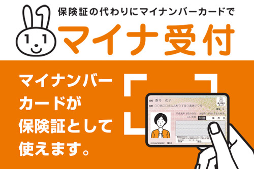 【炎上】全国保険医団体連合会会長「保険証廃止を強行すれば閉院ラッシュ、地域医療は崩壊します」日本中の病院での紙の保険証による不正利用の告発か？と話題に