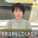 埼玉県の高校「学校でいじめが起きたから謝罪会を開催します！」いじめ加害者側の親族がいじめ被害生徒をフルボッコ→飛び降り自殺