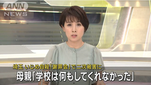 埼玉県の高校「学校でいじめが起きたから謝罪会を開催します！」いじめ加害者側の親族がいじめ被害生徒をフルボッコ→飛び降り自殺