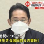 【国民負担率48％】サラリーマン増税を進める岸田総理に見せたいデータ見つかる『国民負担率と婚姻件数・出生数の相関関係』