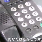 東京都庁　中国からの迷惑電話に「中国のトリチウム排出は１０倍」と自動応答