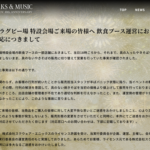 【FF14】具なしやきそば事件を公式が謝罪「販売担当がパニック状態になり焼きそばを具無しで値上げして販売してしまった」