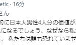 【岸田の宝】クルド人が日本国民を統治すると宣言「日本では私たちクルド人がルールを決めています。」「クルド人の子供が首相になって日本国民を統治することになります。」