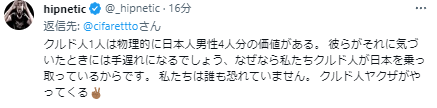 【岸田の宝】クルド人が日本国民を統治すると宣言「日本では私たちクルド人がルールを決めています。」「クルド人の子供が首相になって日本国民を統治することになります。」