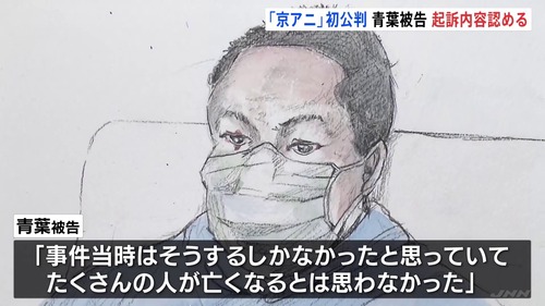 青葉真司弁護団「青葉被告にとってこの事件は、人生をもてあそぶ『闇の人物』への反撃だったから心神喪失で無罪」