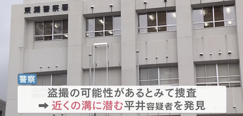 側溝に潜んでパンツを覗く妖怪、逮捕される(8年ぶり3回目)