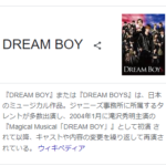 【DREAM BOYS】ジャニーズのチケットを７万円で転売していた転売ヤーを私人逮捕して警察が連行した動画が物議に