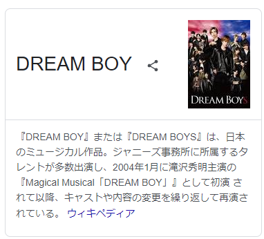 【DREAM BOYS】ジャニーズのチケットを７万円で転売していた転売ヤーを私人逮捕して警察が連行した動画が物議に