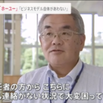 全国各地で給食ストップを引き起こし破産で逃亡予定のホーユーの現実