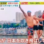 中国人「俺たちが日本を吹き飛ばしてやる」「日本を爆破する」