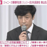 【僕のソーセージ】ジャニーズ事務所新社長・東山紀之さん　ジャニーズ性加害問題当事者の会から過去のセクハラパワハラを暴露される