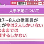 建設業界「求人募集しても誰も来ないんだが？」「うちの現場で一番の若手は６９歳」