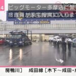 組織ぐるみの不正疑惑に法的措置を検討のネクステージ、案の定2発目の文春砲が飛んで来る