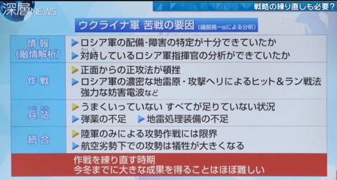 DMG森精機、ウクライナから戦争支援企業に指定された件で危機管理の面からやや苦しい釈明