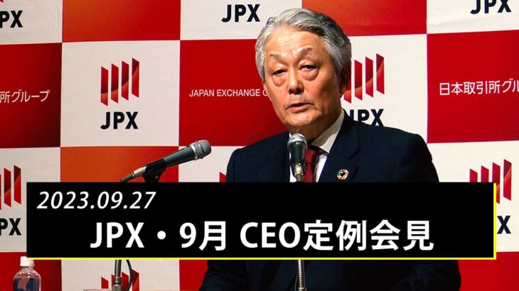 日本取引所（胴元）の山道裕己CEO、東証カジノの客入りをもっと良くするため昼休み決算発表を推奨