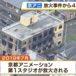 【京アニ放火殺人事件】青葉真司　遺族と京アニにブチ切れ