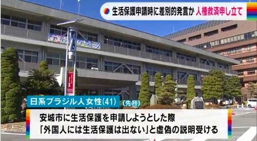 生活保護申請したブラジル人の在留カードの住所が虚偽で拒否される→弁護士が動いたら支給決定