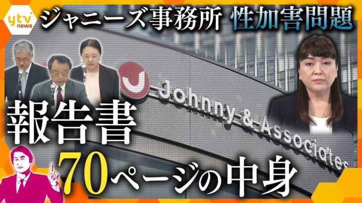 TBSとフジテレビ、ジャニー喜多川さんの総括もしないうちからジャニーズ事務所との取引継続を表明