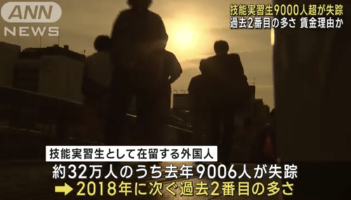 去年の技能実習生の行方不明数９０００人うち６０００人がベトナム人