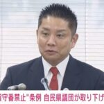 【文春砲】”子供放置は虐待条例”の自民党埼玉県議団長・田村琢実県議　不倫がバレる←これこそ子供への虐待では？と話題に