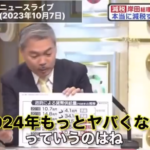 【増税メガネ】岸田総理「減税を検討する」←嘘でした