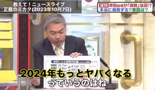 【増税メガネ】岸田総理「減税を検討する」←嘘でした