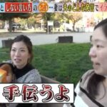 夫「手伝うよ！」妻「は？やるのが当たり前だろ？」ｲﾗｯ