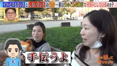 夫「手伝うよ！」妻「は？やるのが当たり前だろ？」ｲﾗｯ