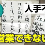 会社「人手不足で困ってます」ワイ「給料上げれば？」