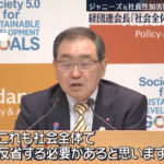 経団連「ジャニー喜多川による性加害問題は社会全体で反省する必要がある」いつのまにか俺達も反省しなければいけない事態に