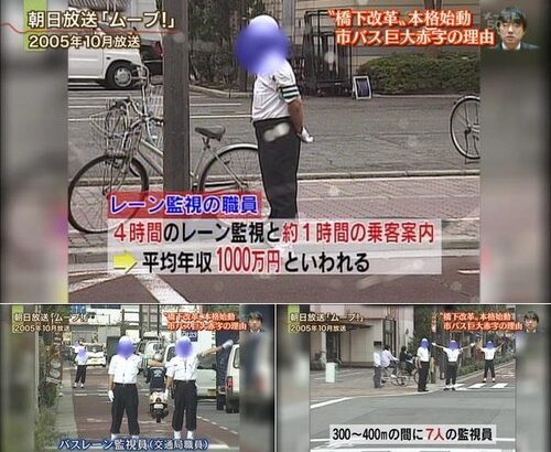 関東の大手バス会社がバス運転手募集の説明会を開いた結果