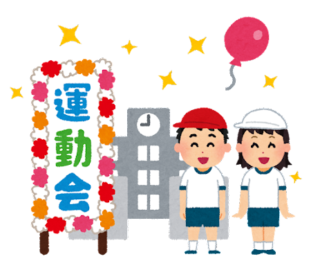 最近の運動会「午前終了」「徒競走や怪我をする種目なし」「みんなで食べるお昼ご飯なし」