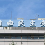 自民党「現役世代の減税は絶対にやらない！」「老人に金を配るいつものやつはやる！」