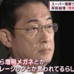 岸田内閣の若者支持率１０％　岸田を支持してるのは老害だった