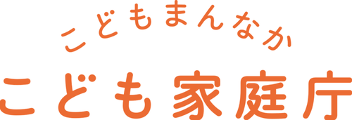 こども家庭庁「低所得世帯の高3と中3に大学受験・模試費用を補助へ」←X（twitter）で議論に